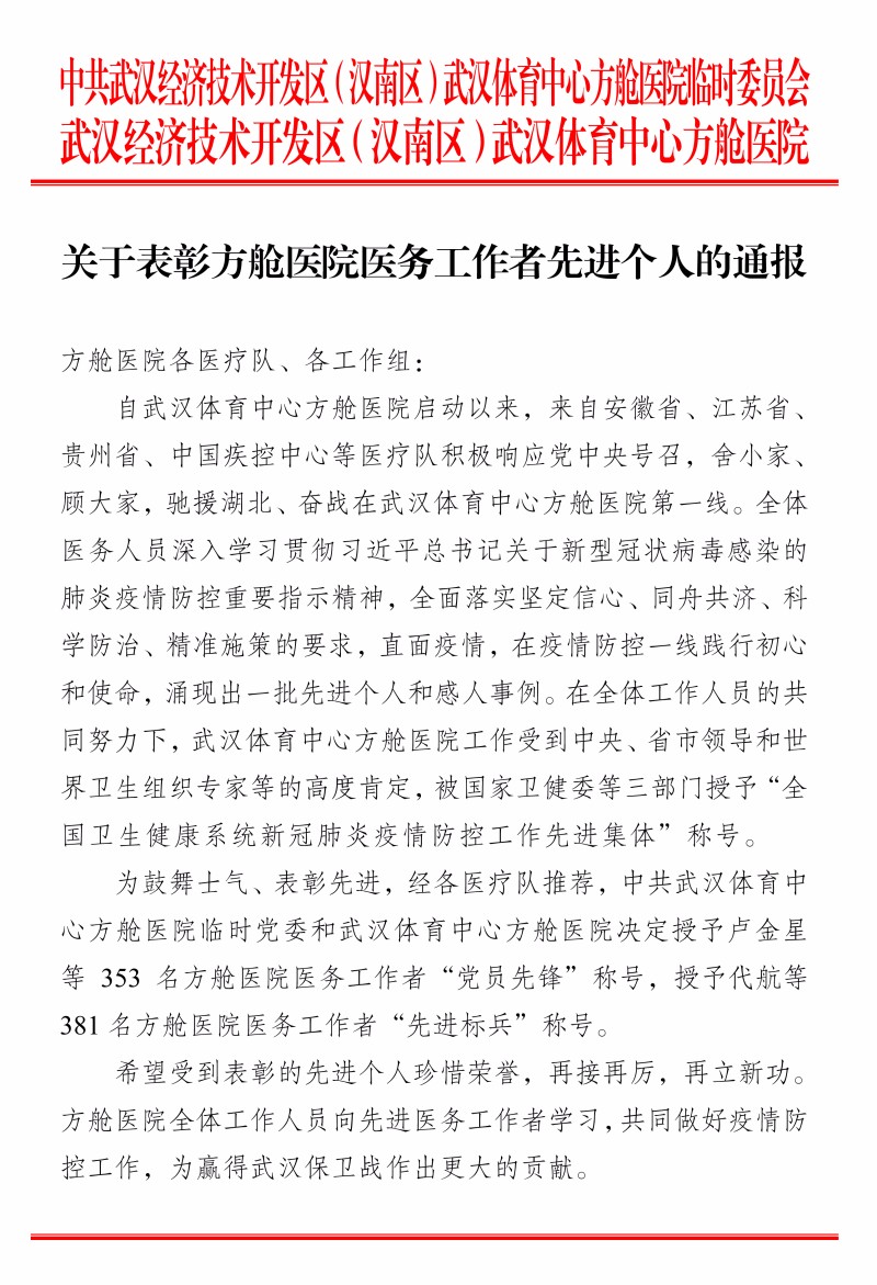 微信图片_20200311161330