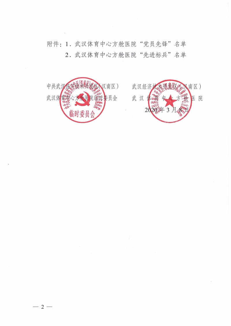 微信图片_202003111613301