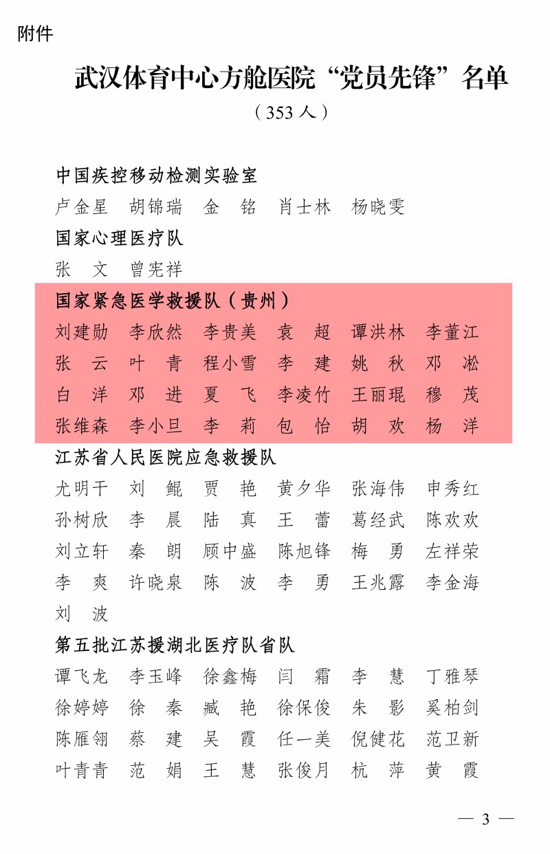 微信图片_202003111613302