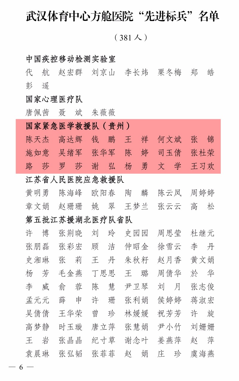 微信图片_202003111613303